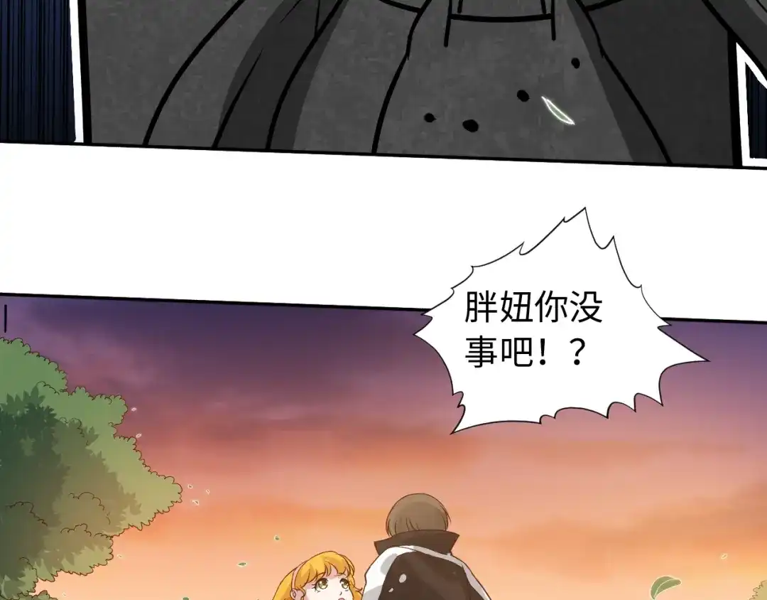《最终魂意》第30话 任务完成 第58页