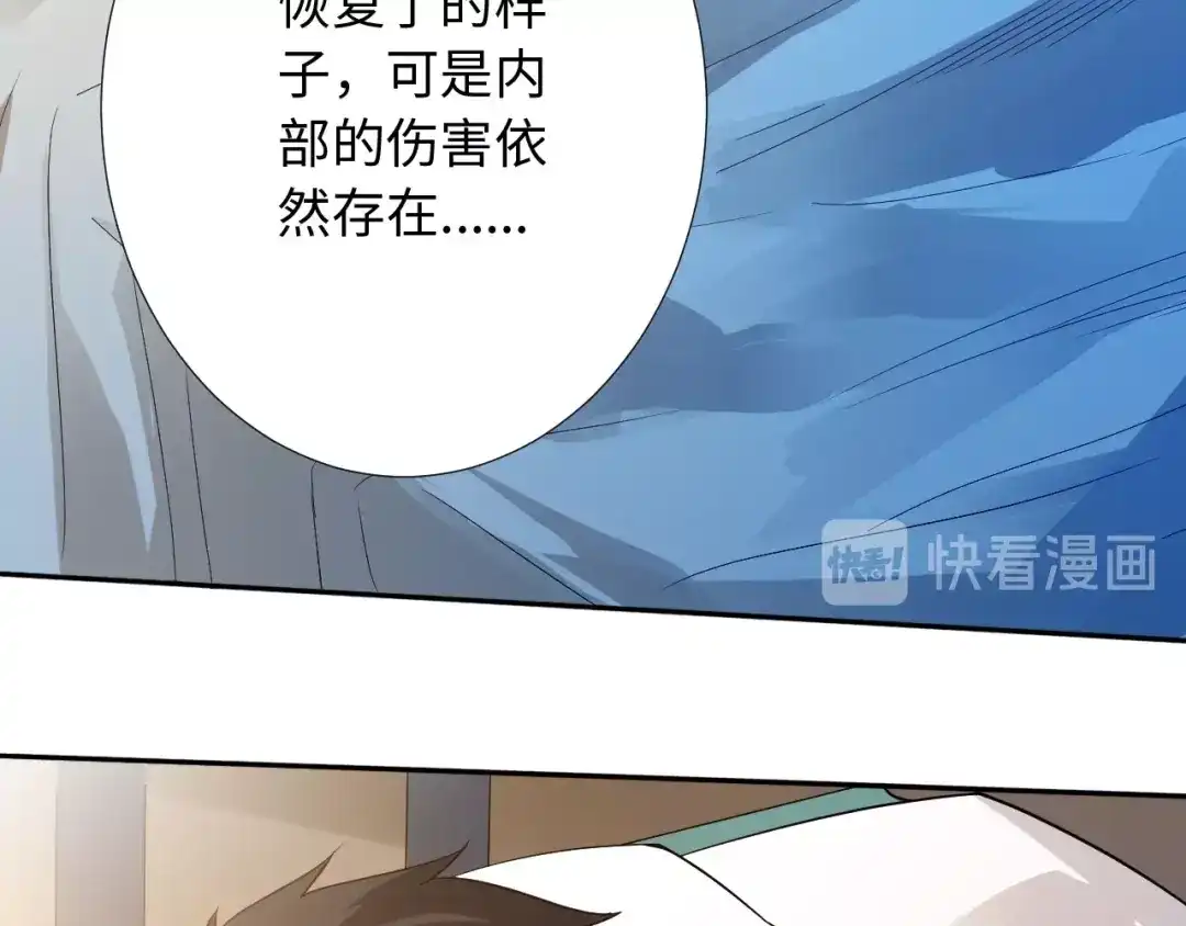 《最终魂意》第30话 任务完成 第155页