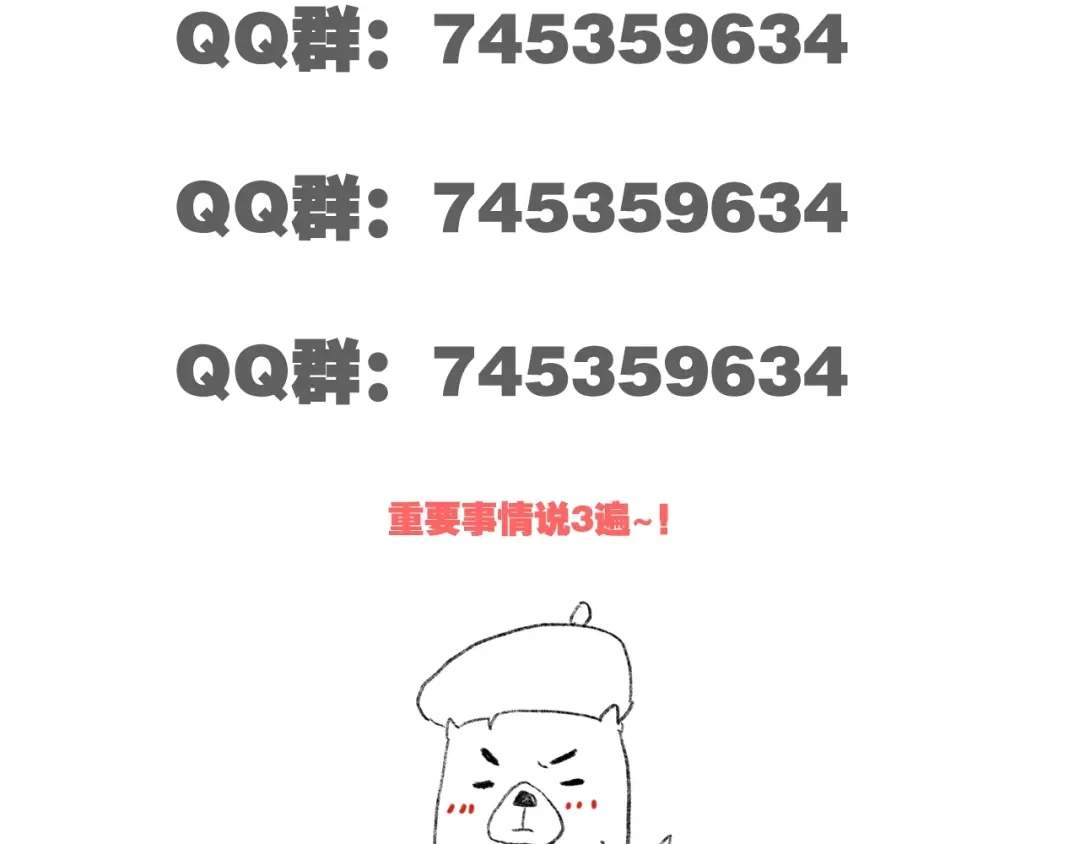 《最终魂意》第30话 任务完成 第188页