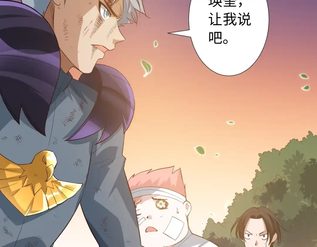 《最终魂意》第30话 任务完成 第14页