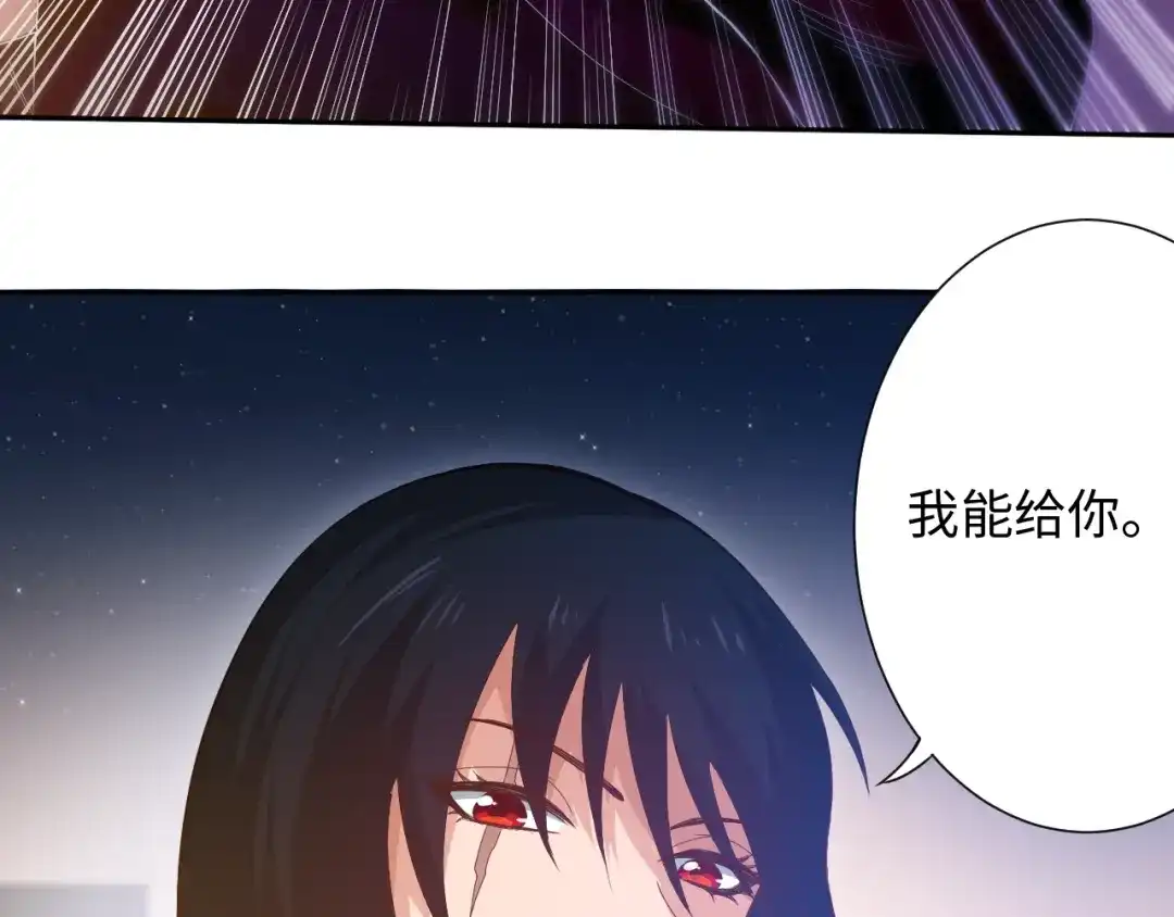 《最终魂意》第30话 任务完成 第147页