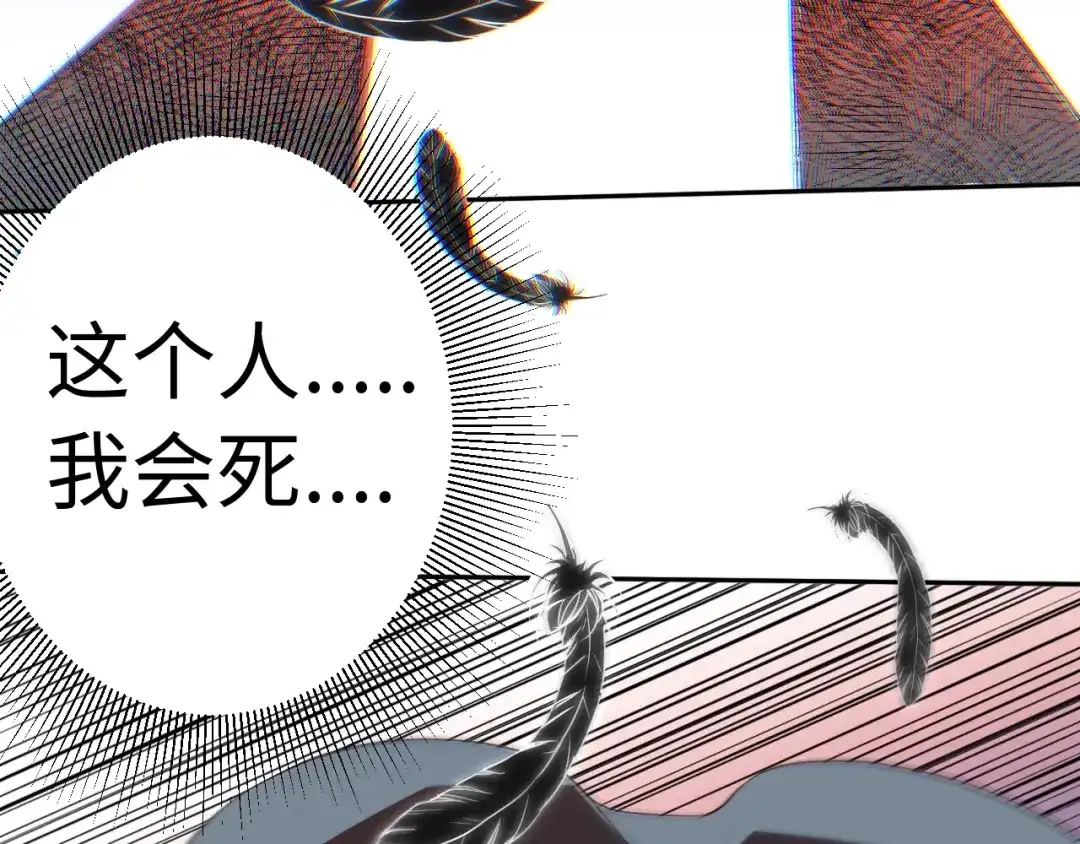 《最终魂意》第30话 任务完成 第109页