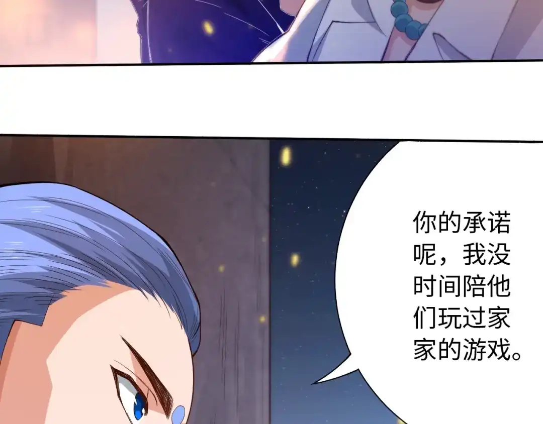 《最终魂意》第30话 任务完成 第140页