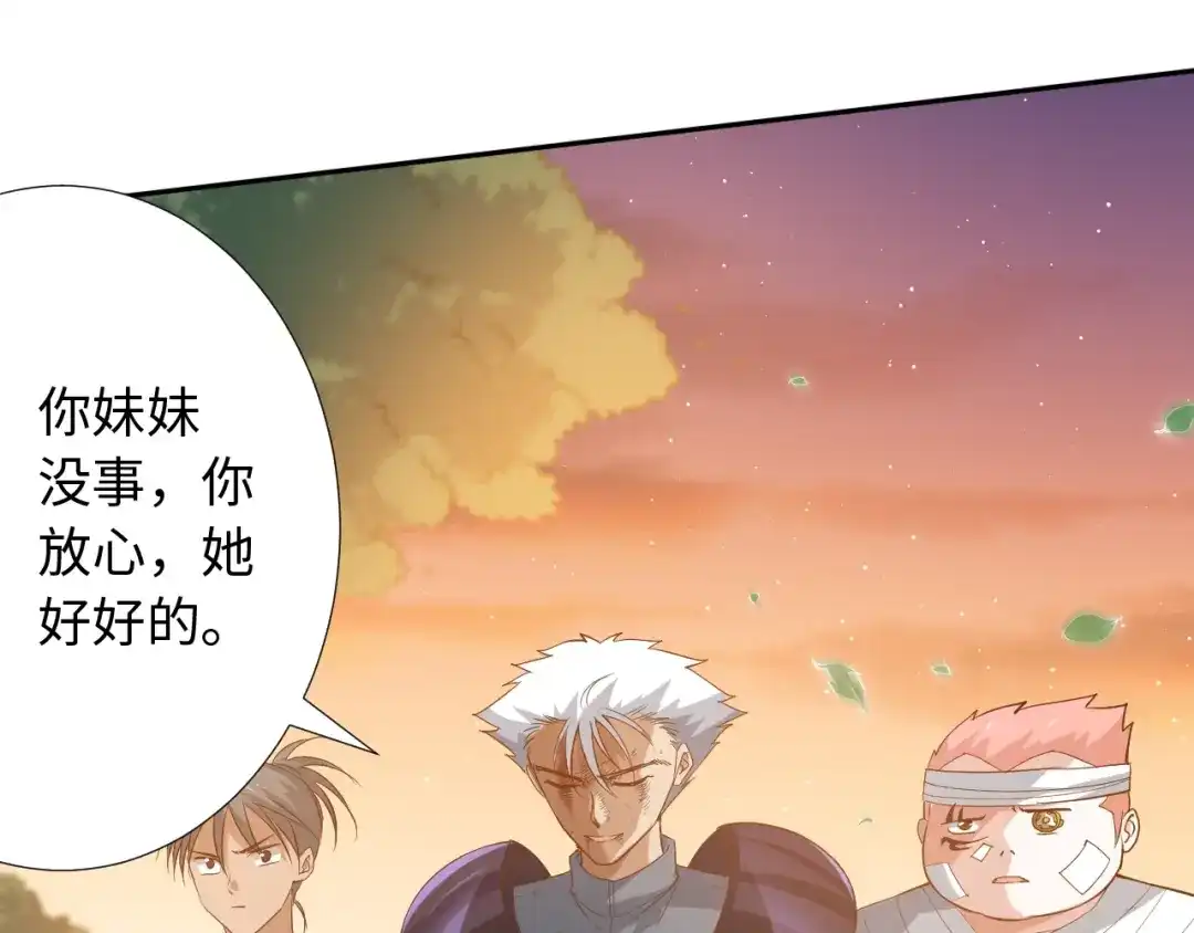 《最终魂意》第30话 任务完成 第20页
