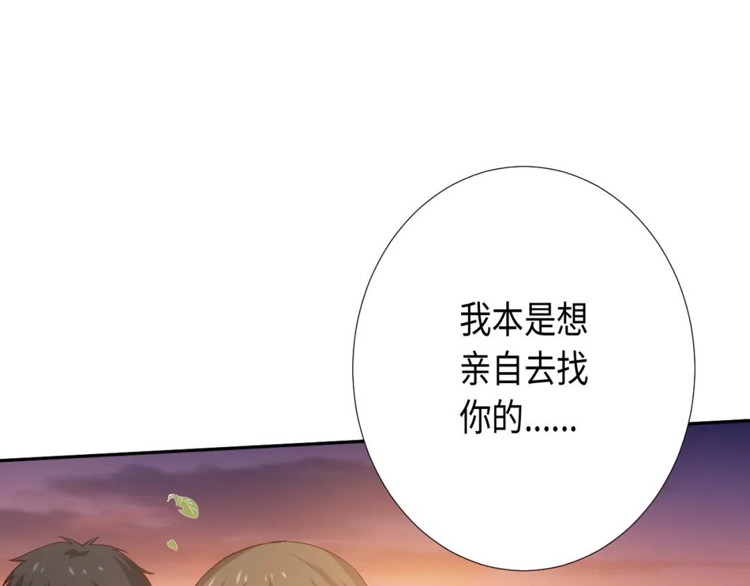 《最终魂意》第30话 任务完成 第32页