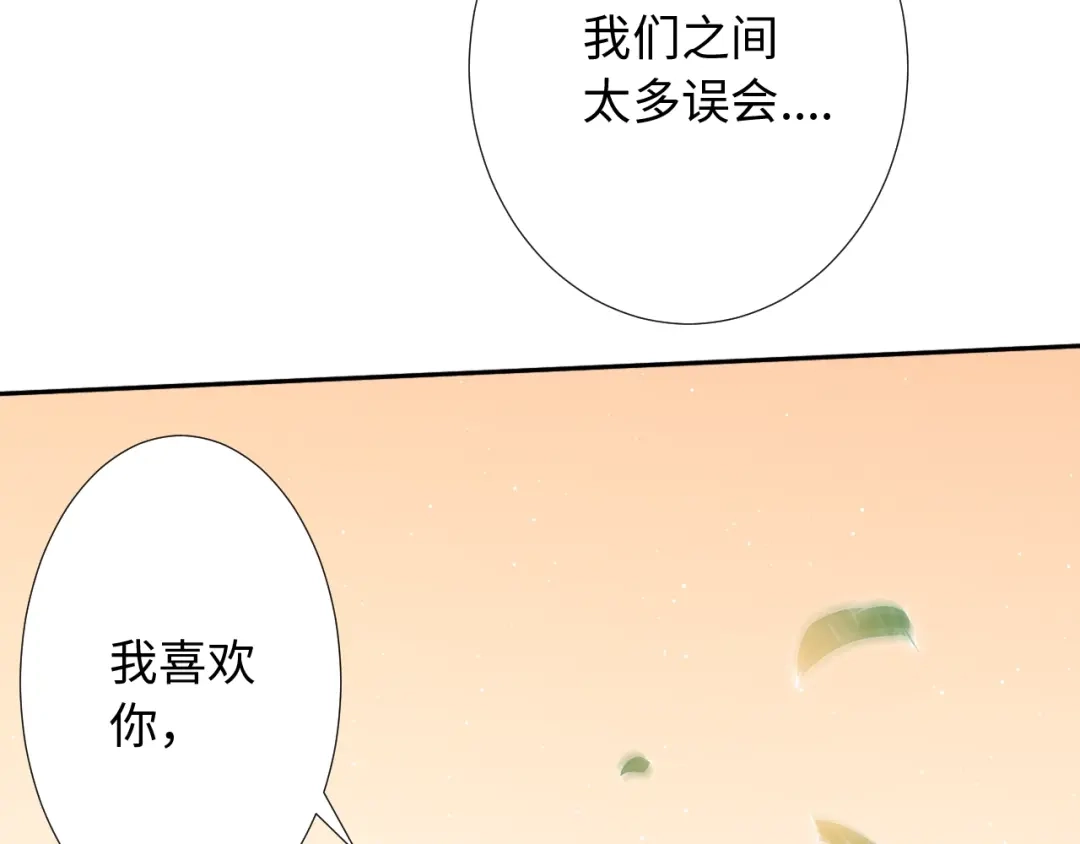 《最终魂意》第30话 任务完成 第23页