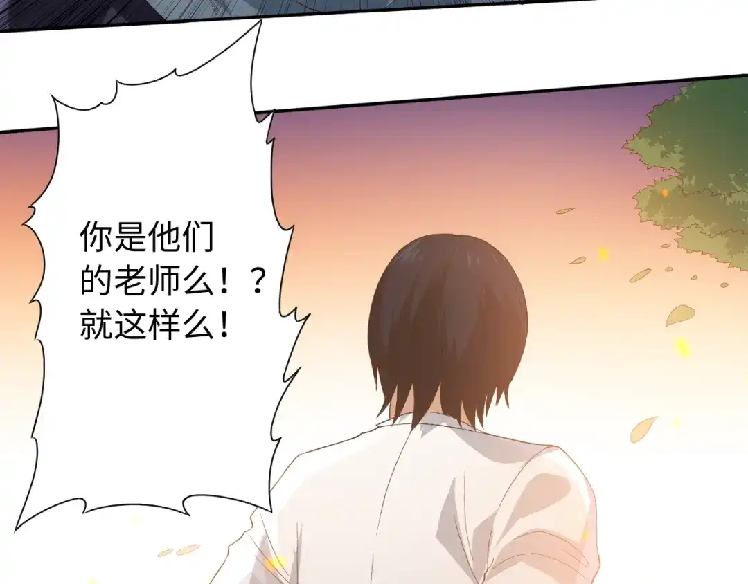 《最终魂意》第30话 任务完成 第98页