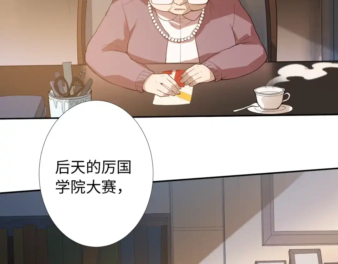 《最终魂意》第30话 任务完成 第184页