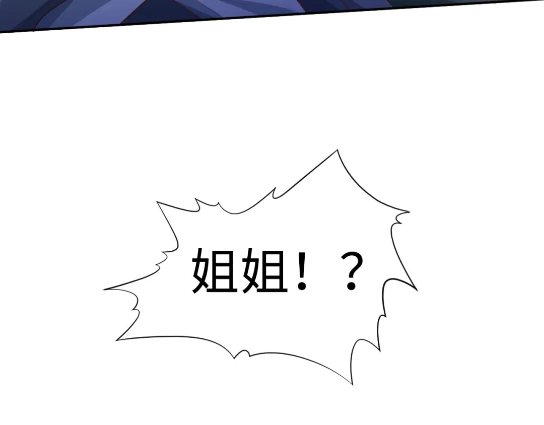 《最终魂意》第30话 任务完成 第52页