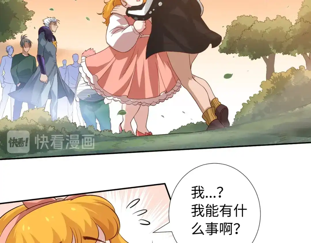 《最终魂意》第30话 任务完成 第59页