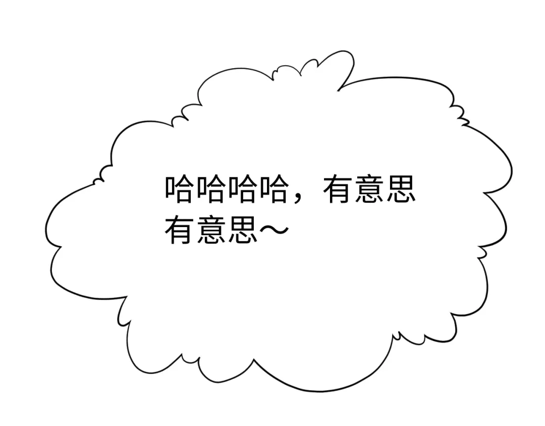 《最终魂意》第30话 任务完成 第75页