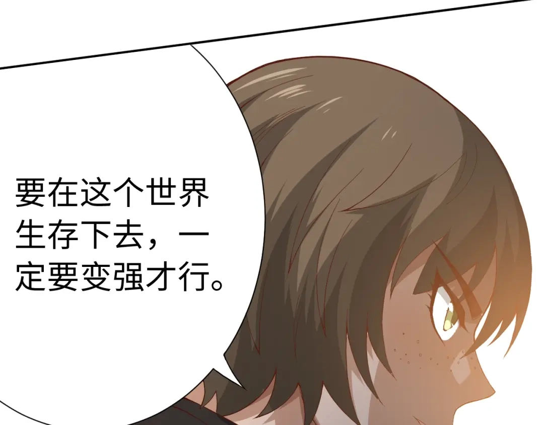 《最终魂意》第30话 任务完成 第176页