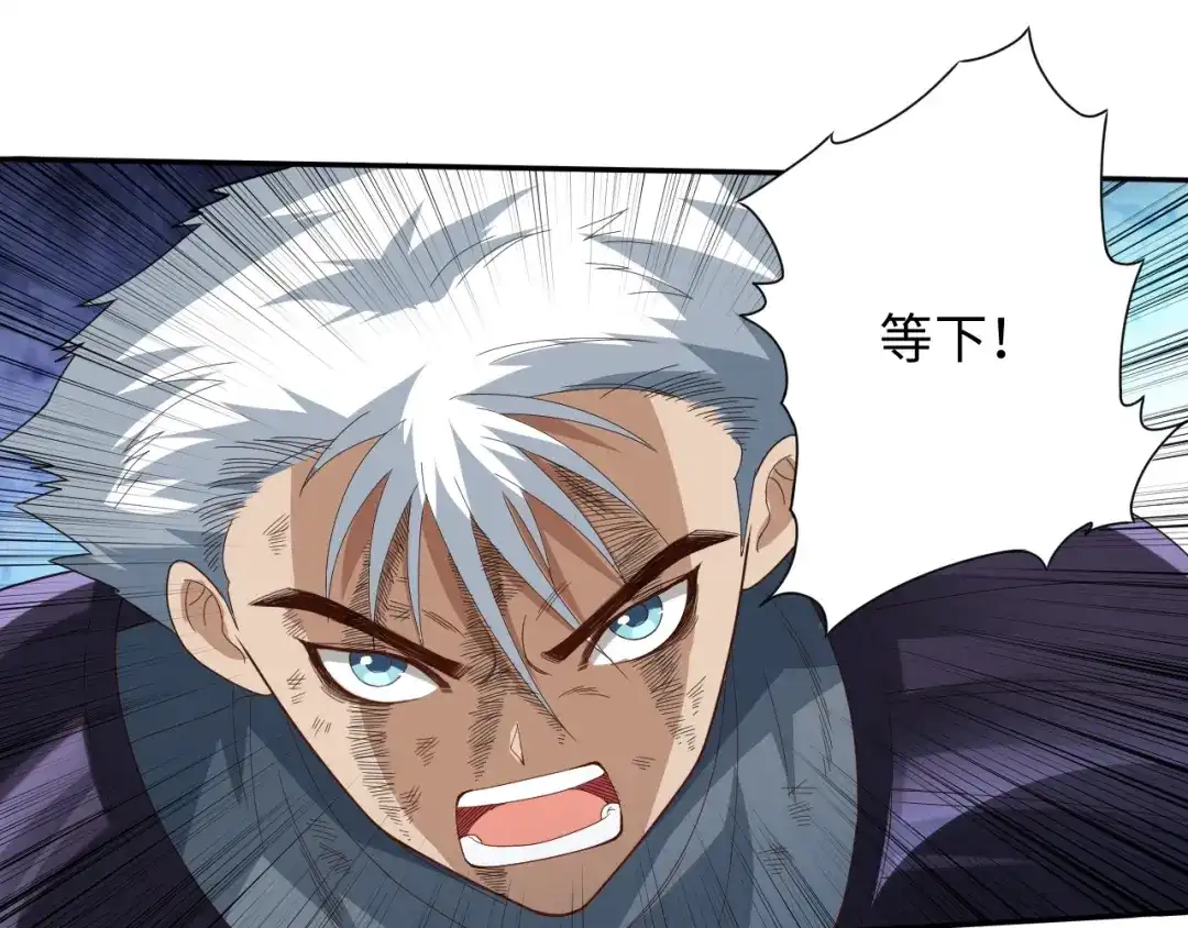 《最终魂意》第30话 任务完成 第97页