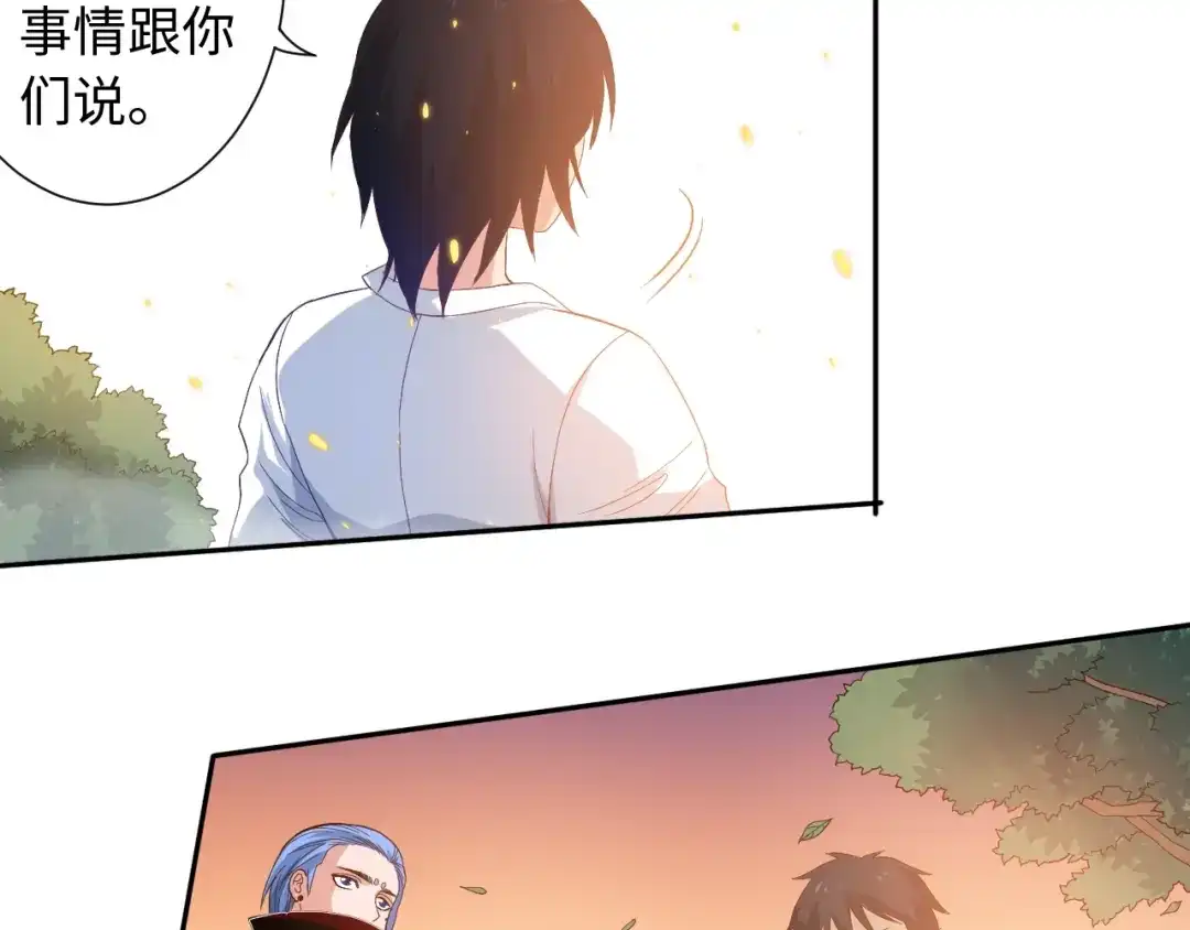 《最终魂意》第30话 任务完成 第93页