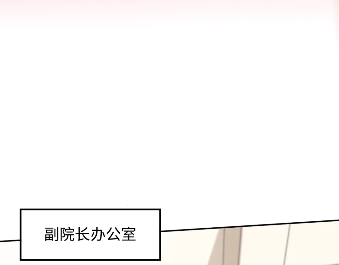 《最终魂意》第30话 任务完成 第181页
