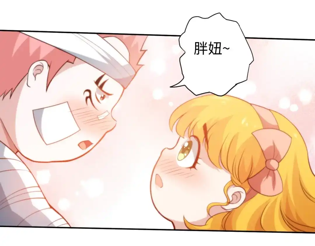 《最终魂意》第30话 任务完成 第71页