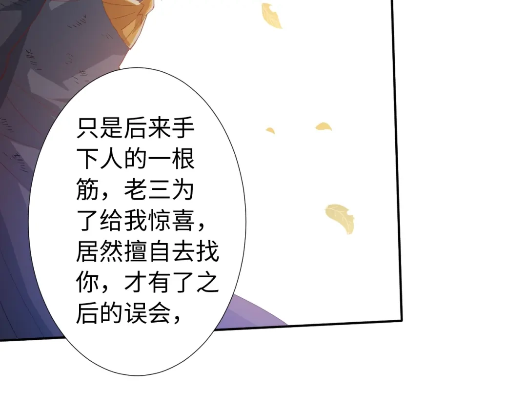 《最终魂意》第30话 任务完成 第31页