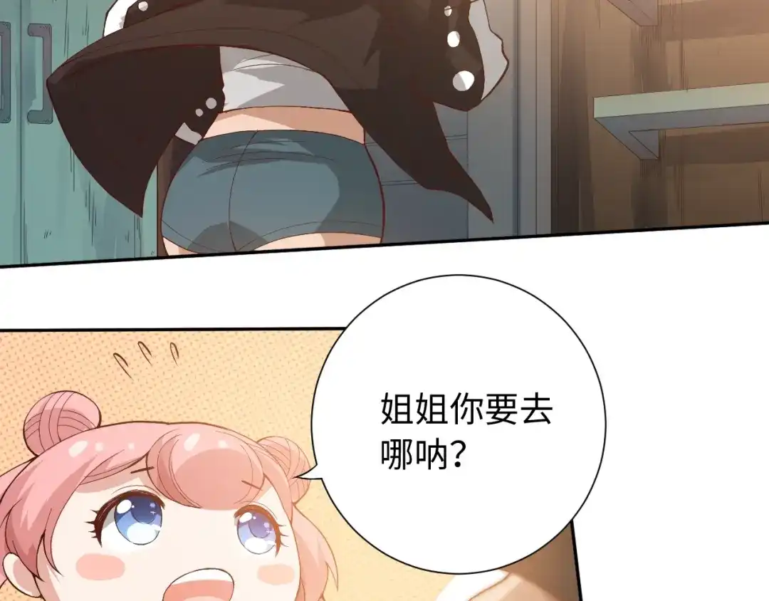 《最终魂意》第30话 任务完成 第172页