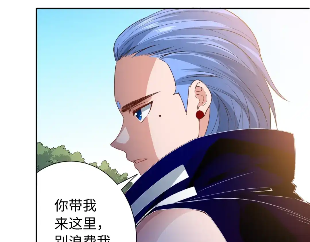 《最终魂意》第31话 魂意石 第117页