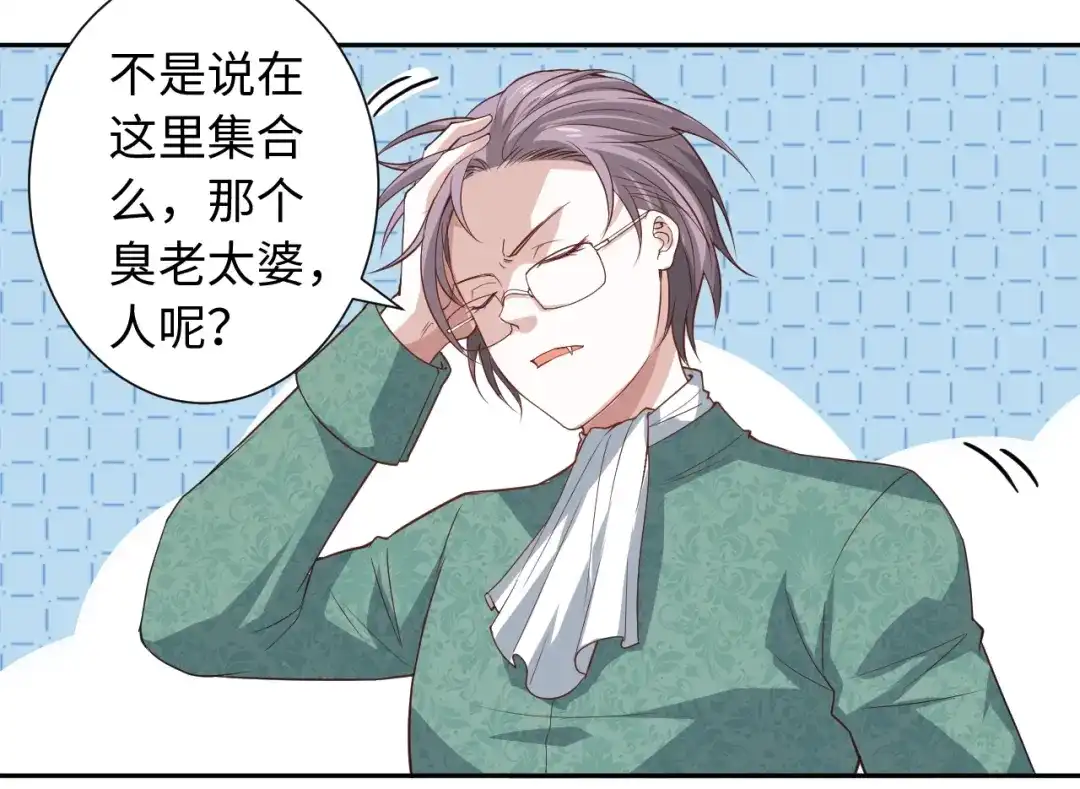 《最终魂意》第31话 魂意石 第173页