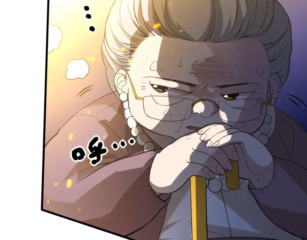 《最终魂意》第31话 魂意石 第85页