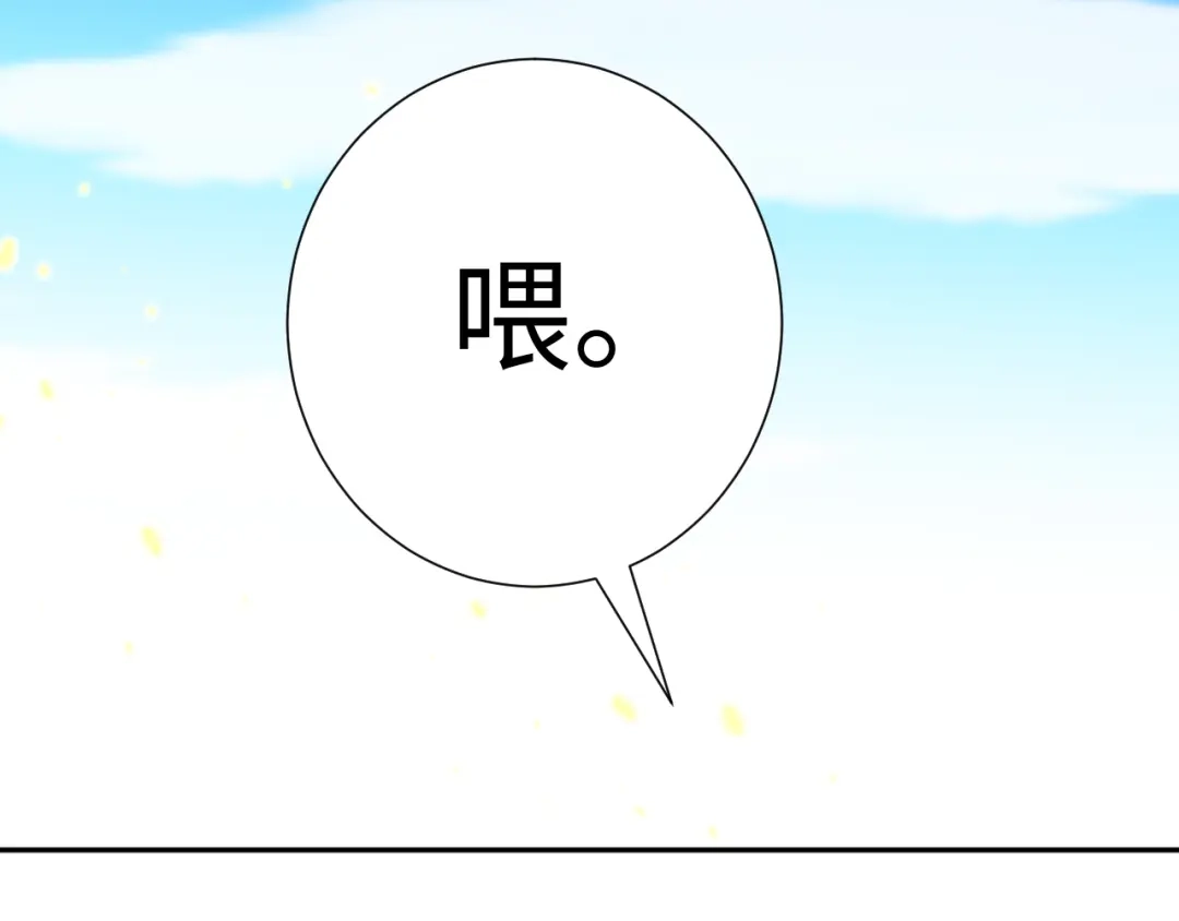 《最终魂意》第31话 魂意石 第116页