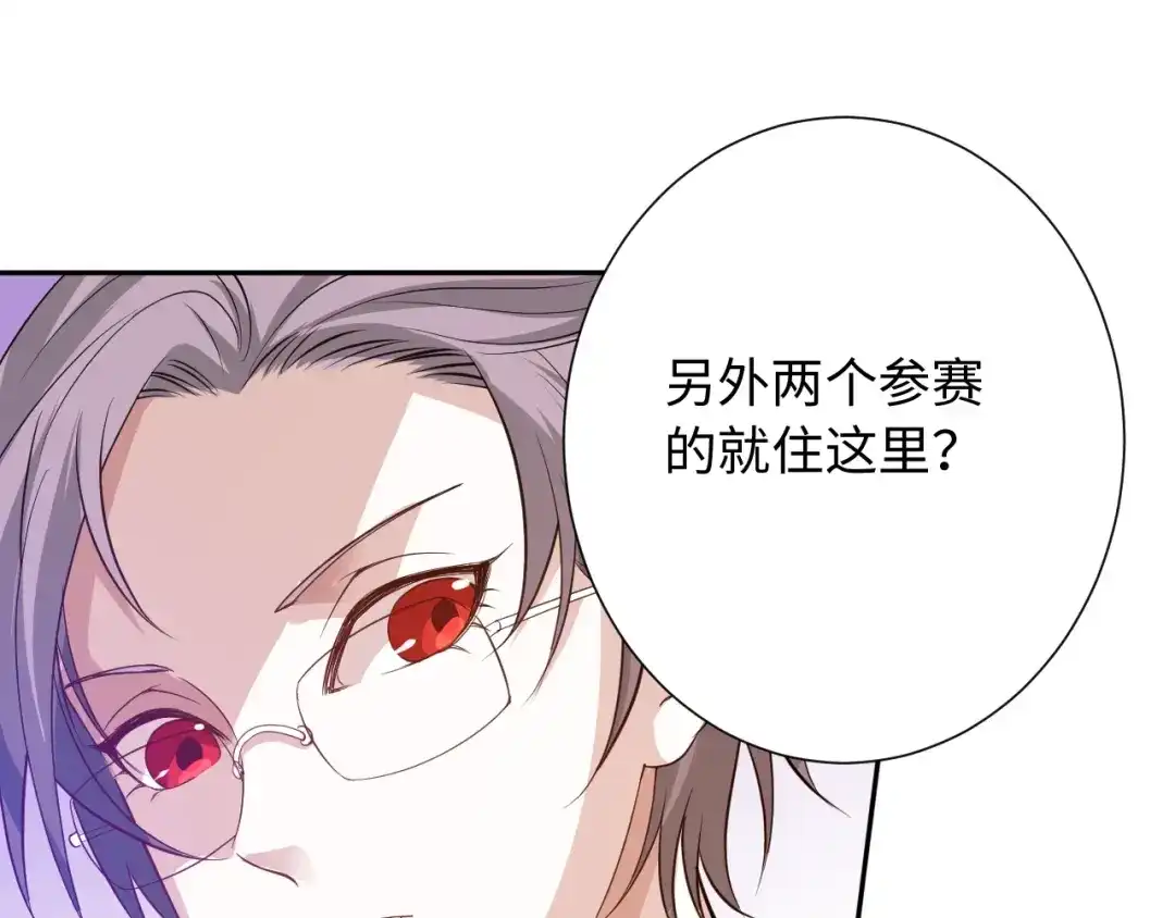 《最终魂意》第31话 魂意石 第174页