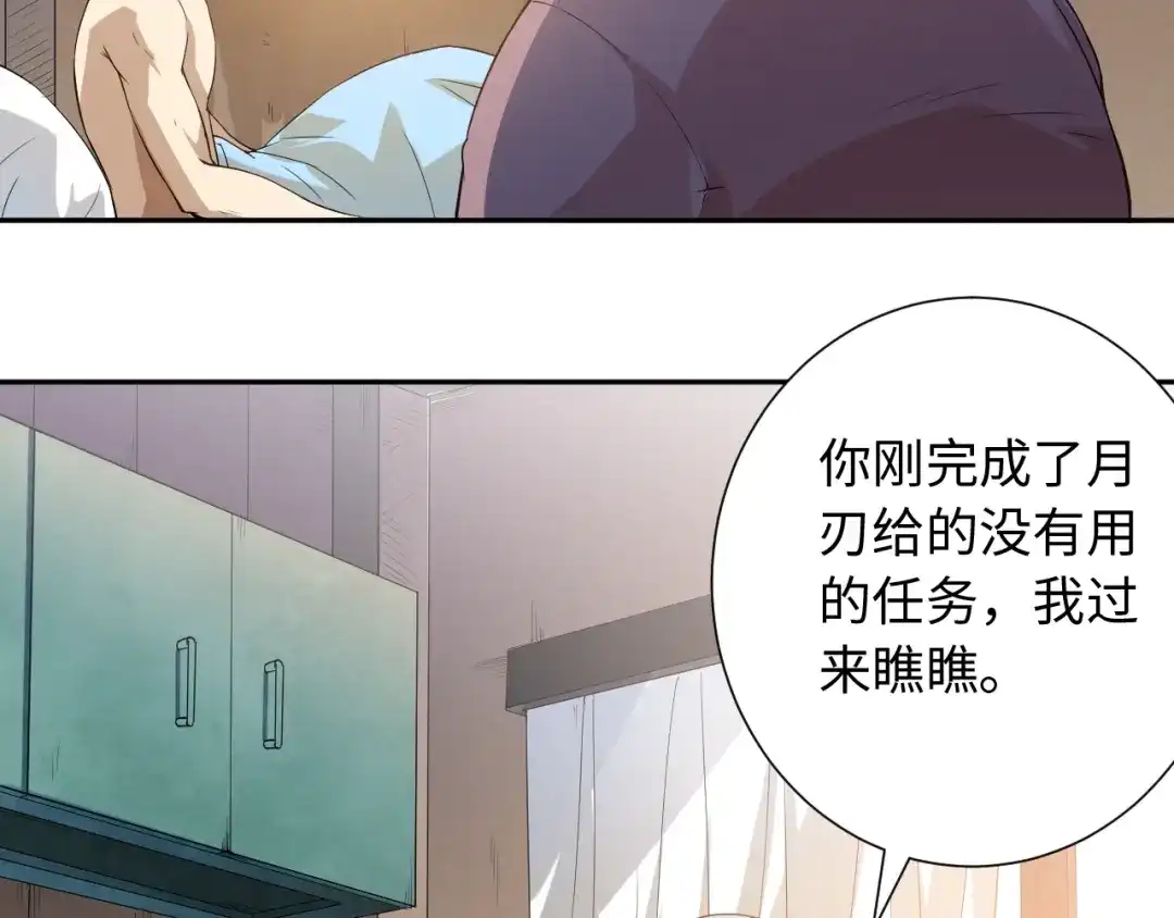 《最终魂意》第31话 魂意石 第42页