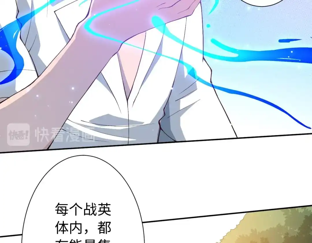 《最终魂意》第31话 魂意石 第142页