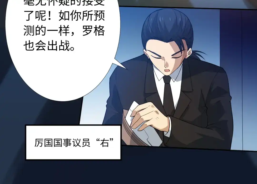 《最终魂意》第31话 魂意石 第10页