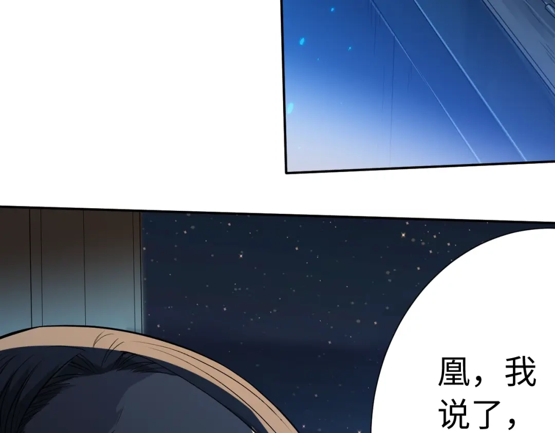 《最终魂意》第31话 魂意石 第15页