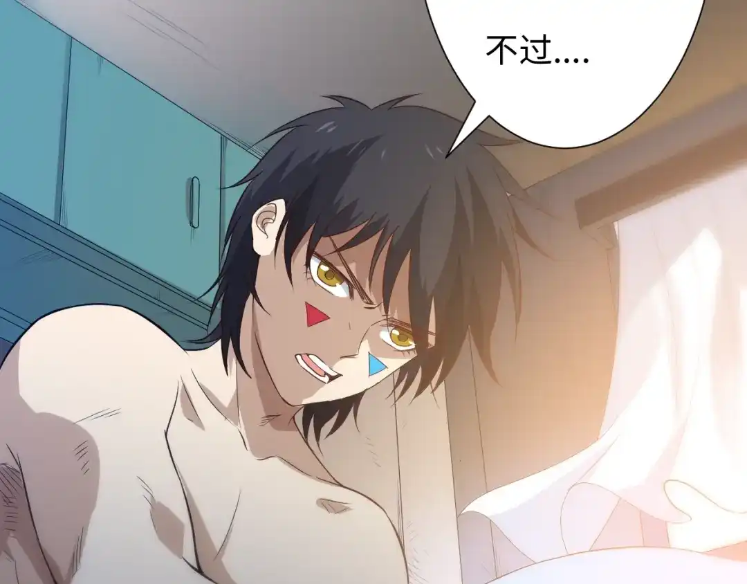 《最终魂意》第31话 魂意石 第48页