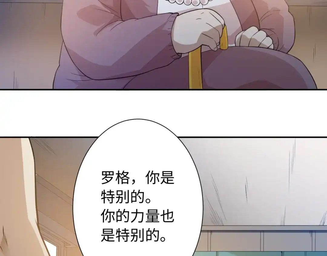 《最终魂意》第31话 魂意石 第53页