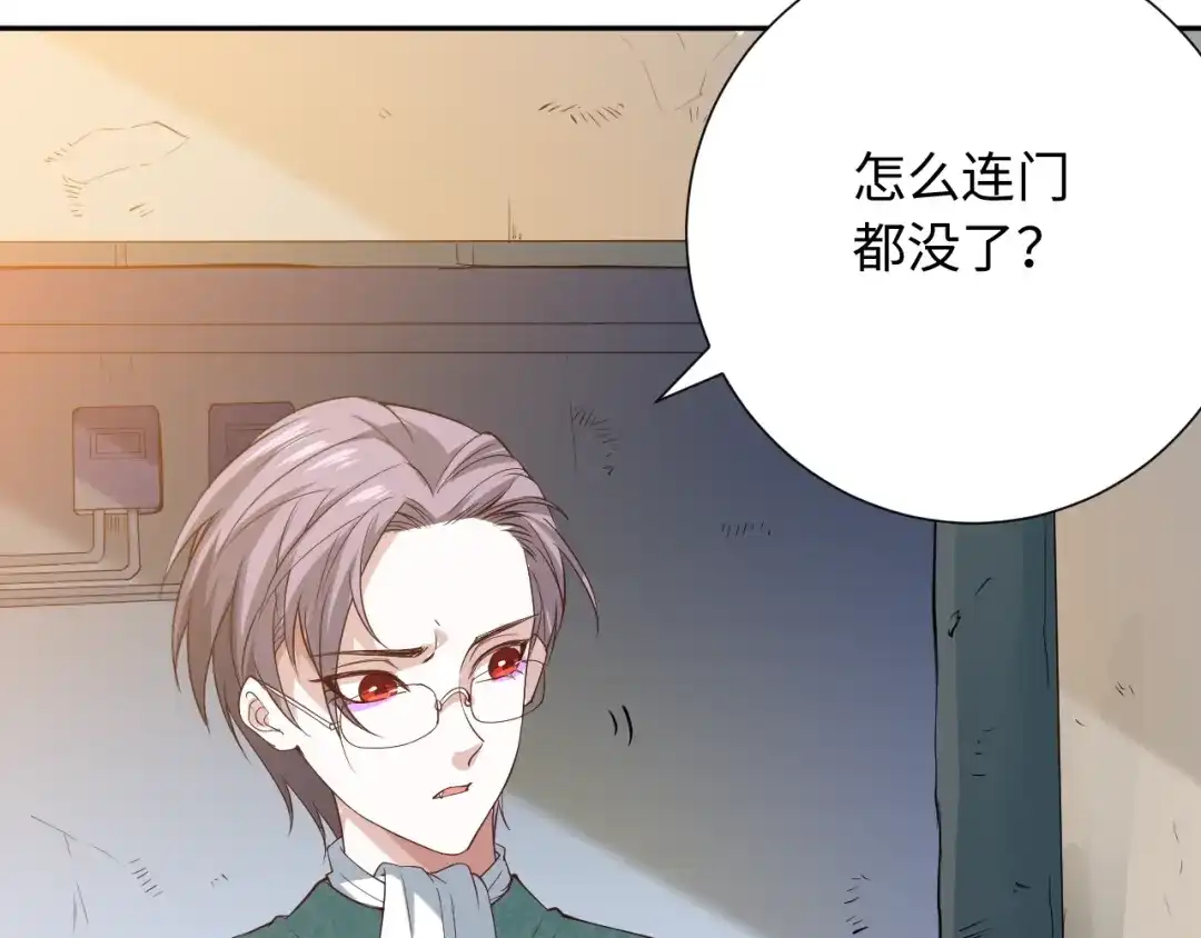 《最终魂意》第31话 魂意石 第170页