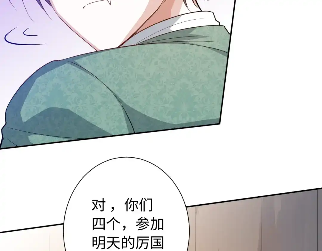 《最终魂意》第31话 魂意石 第175页