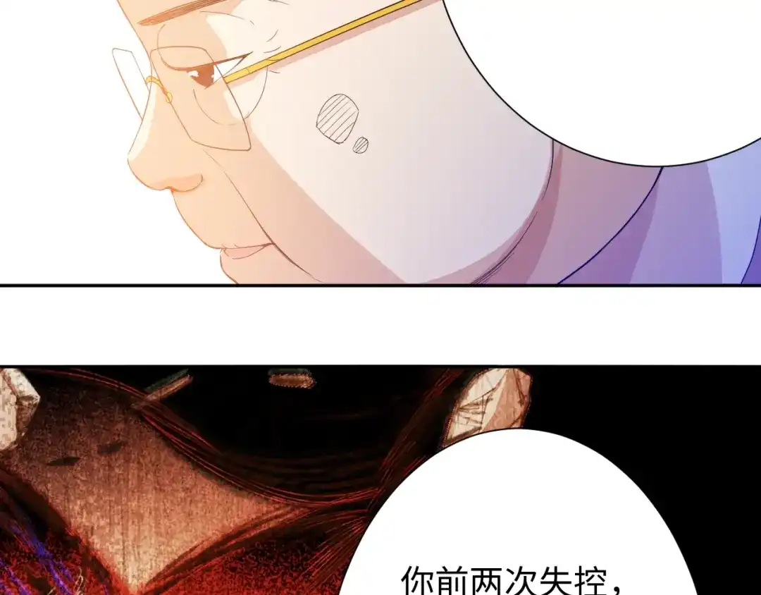 《最终魂意》第31话 魂意石 第58页