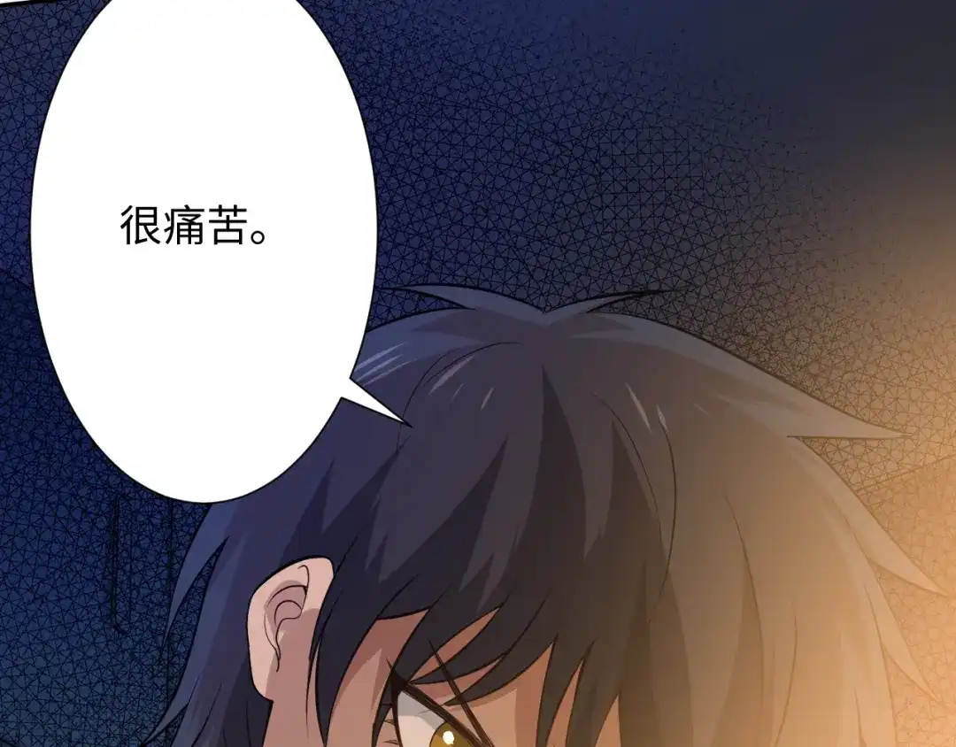 《最终魂意》第31话 魂意石 第50页