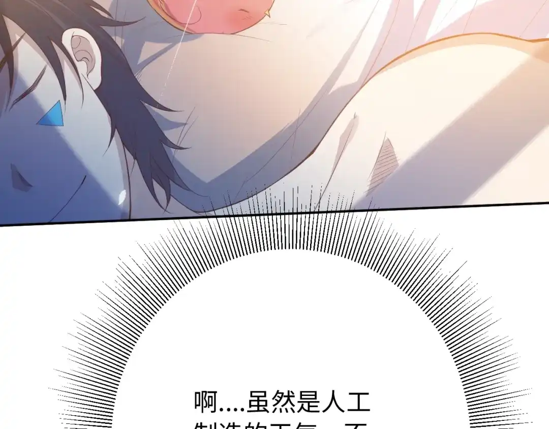 《最终魂意》第31话 魂意石 第27页