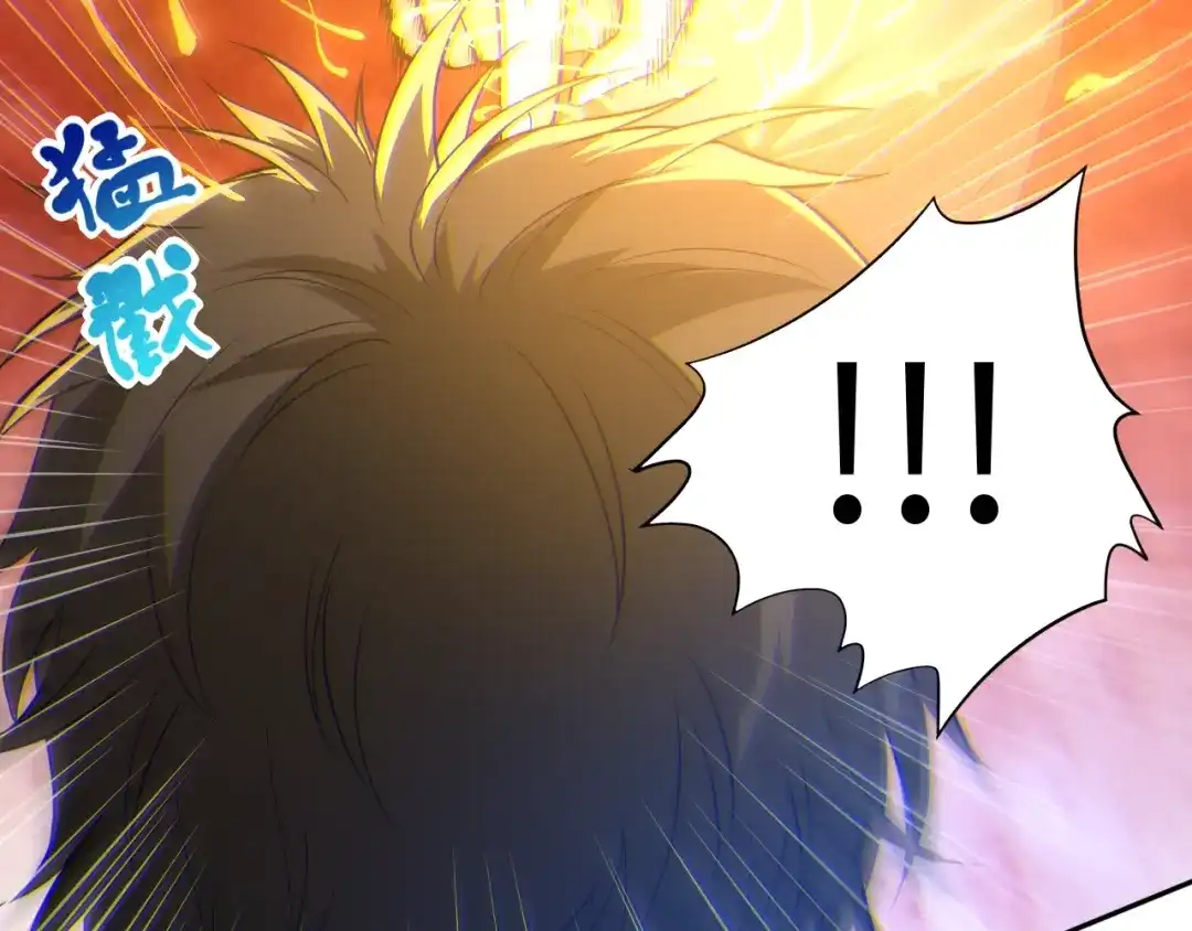 《最终魂意》第31话 魂意石 第75页