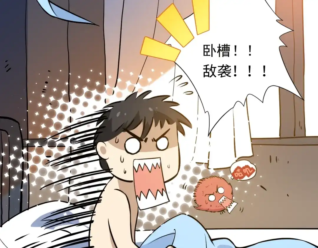 《最终魂意》第31话 魂意石 第36页