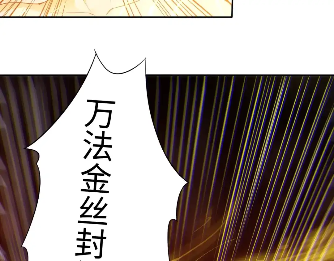 《最终魂意》第31话 魂意石 第73页