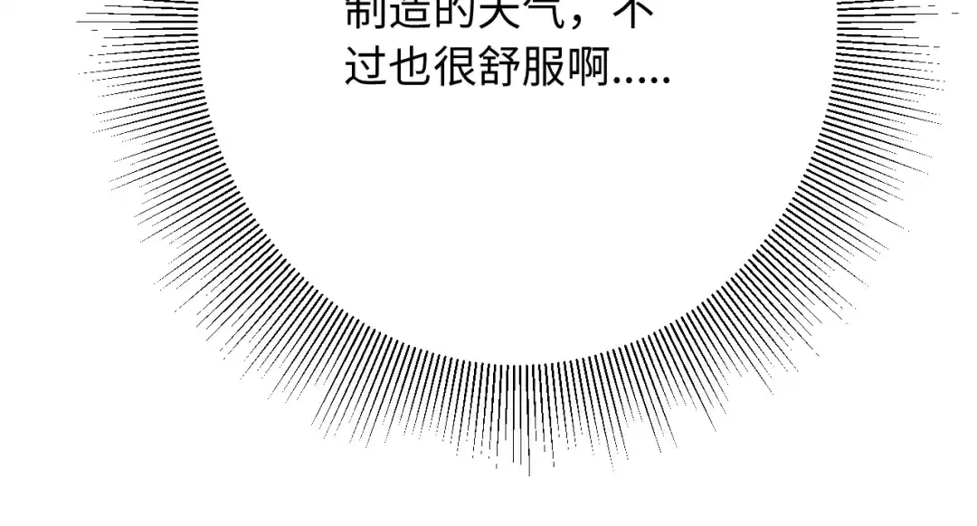 《最终魂意》第31话 魂意石 第28页