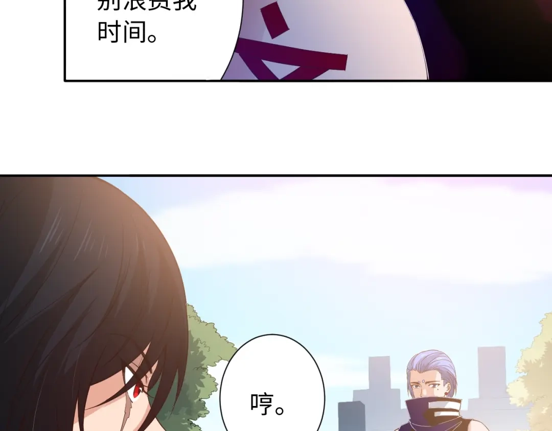 《最终魂意》第31话 魂意石 第118页