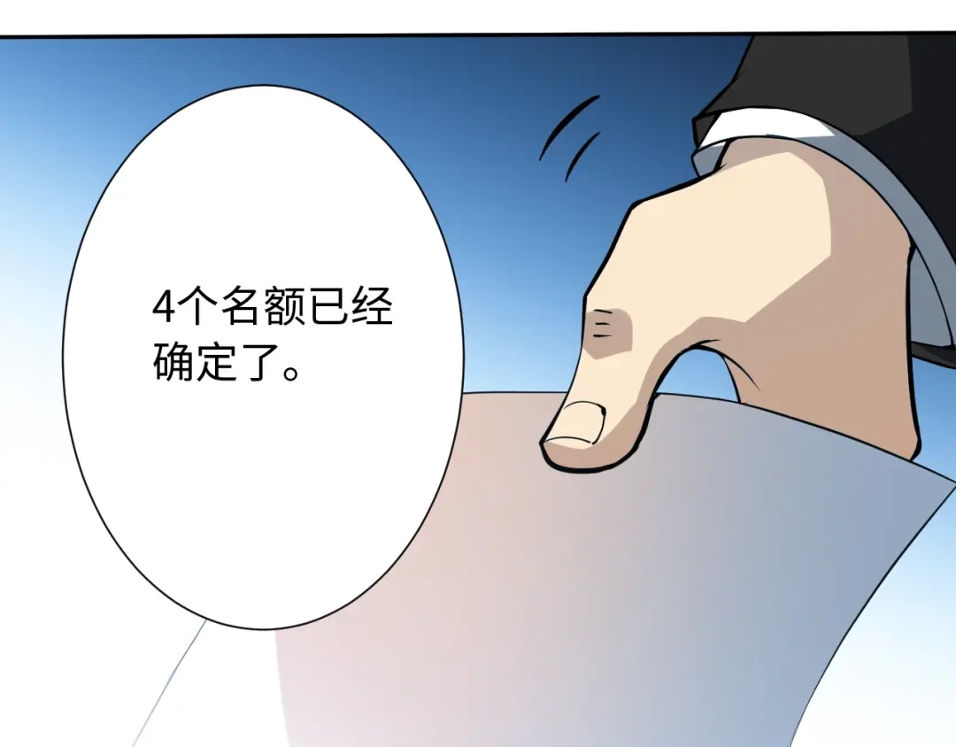 《最终魂意》第31话 魂意石 第11页