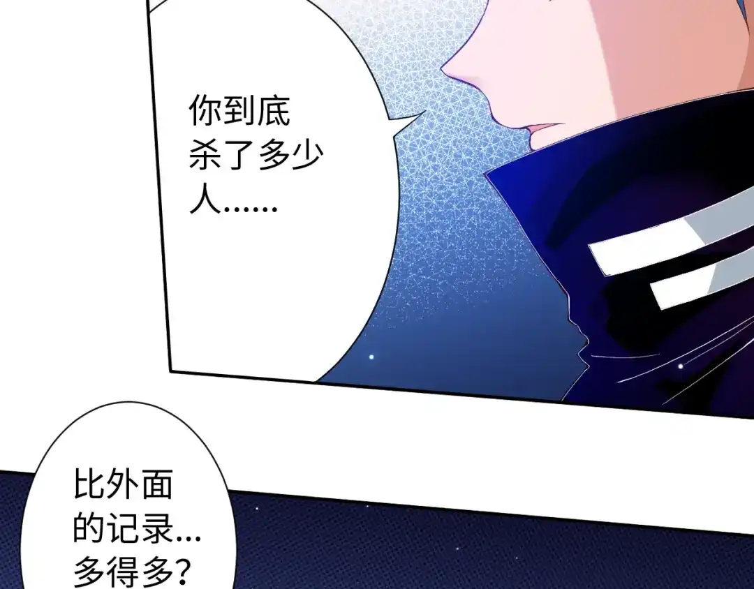 《最终魂意》第31话 魂意石 第140页