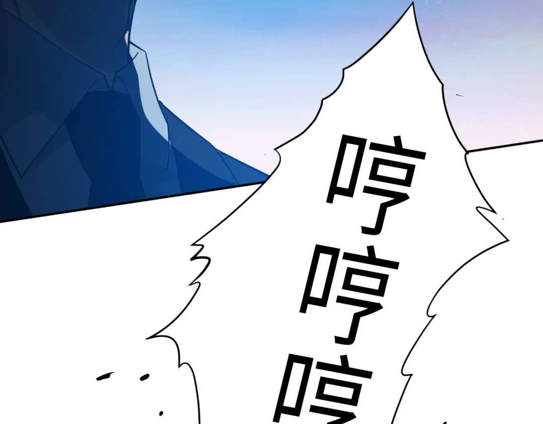 《最终魂意》第31话 魂意石 第17页