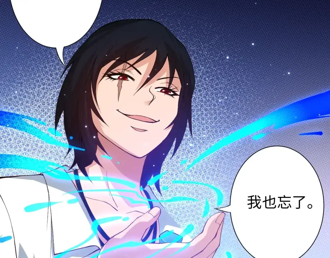 《最终魂意》第31话 魂意石 第141页