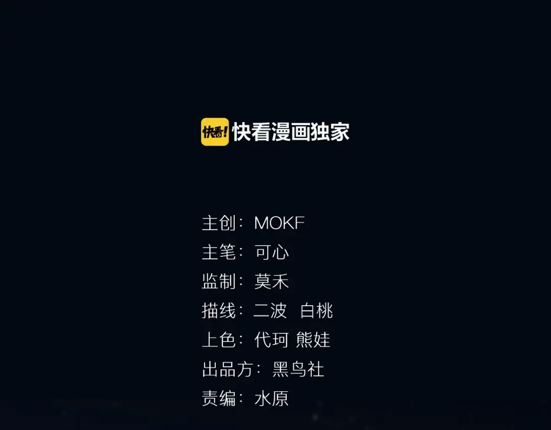《最终魂意》第31话 魂意石 第1页