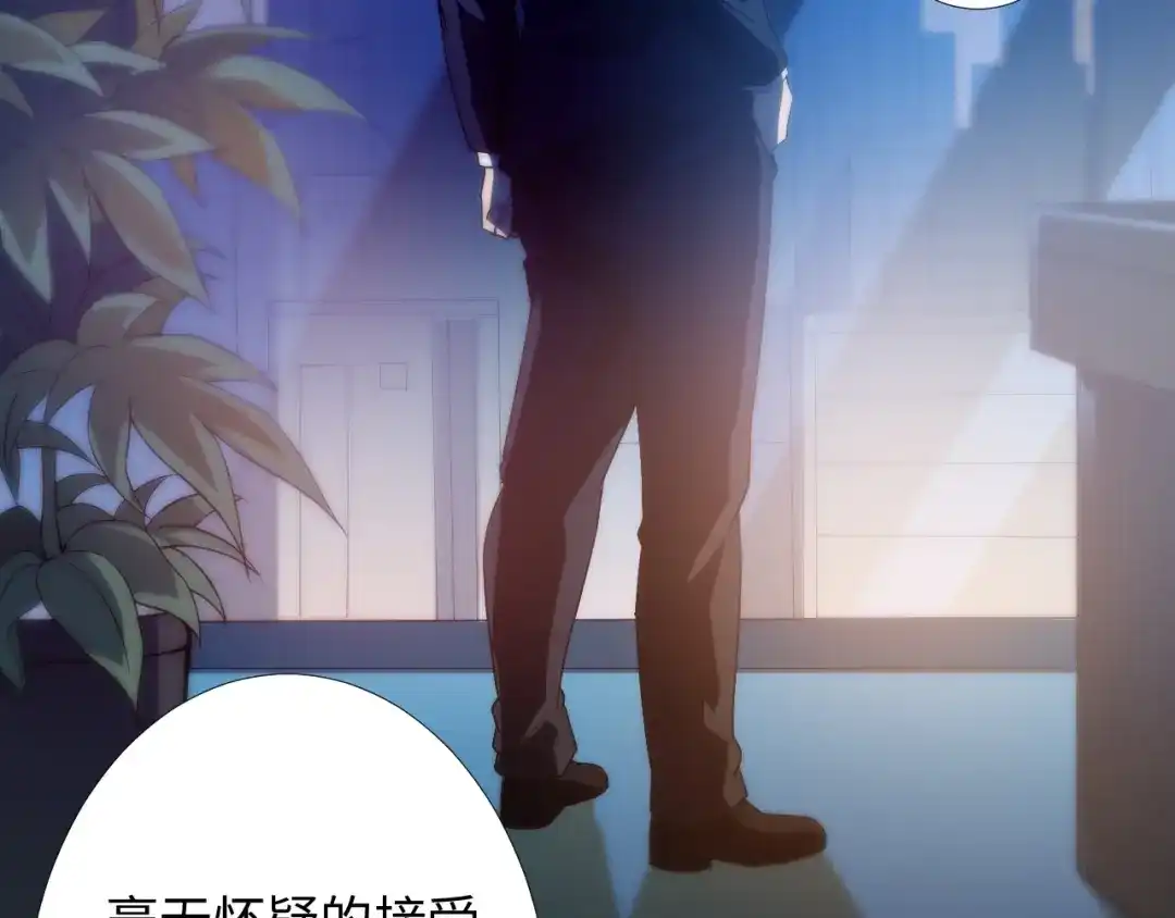 《最终魂意》第31话 魂意石 第9页