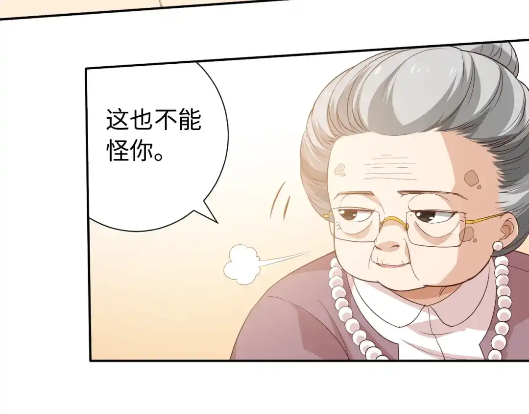 《最终魂意》第31话 魂意石 第66页